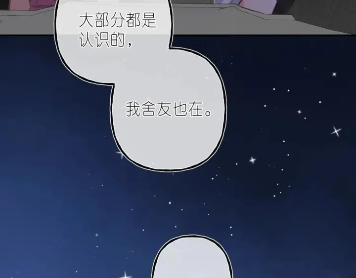 漫画《偷偷藏不住》第二季 03 哥哥觉得很开心第30张图