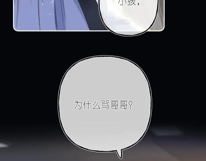 漫画《偷偷藏不住》第二季 03 哥哥觉得很开心第34张图