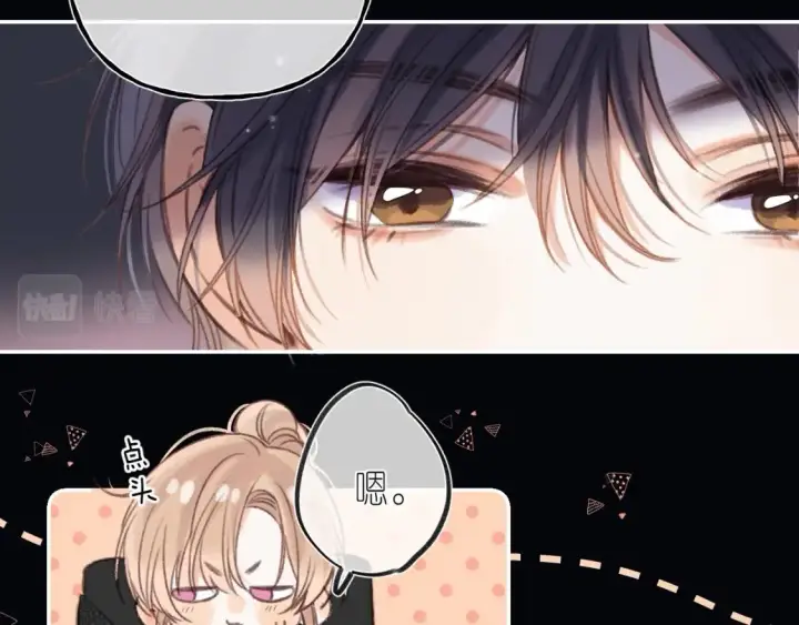 漫画《偷偷藏不住》第二季 03 哥哥觉得很开心第38张图