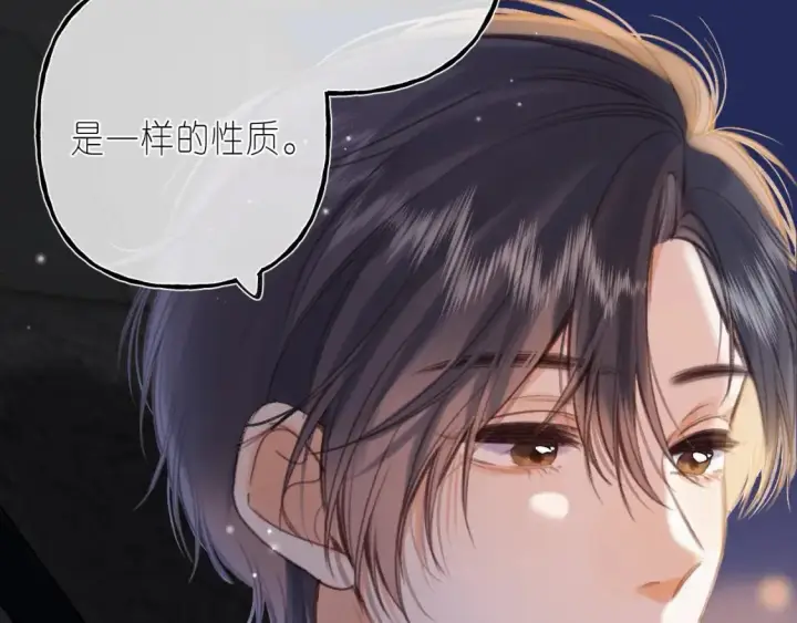 漫画《偷偷藏不住》第二季 03 哥哥觉得很开心第40张图