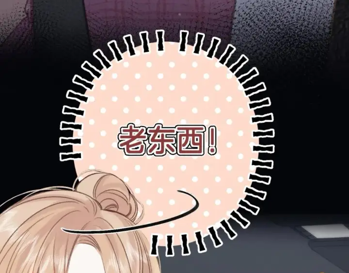 漫画《偷偷藏不住》第二季 03 哥哥觉得很开心第44张图