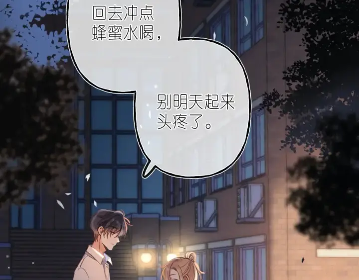 漫画《偷偷藏不住》第二季 03 哥哥觉得很开心第49张图