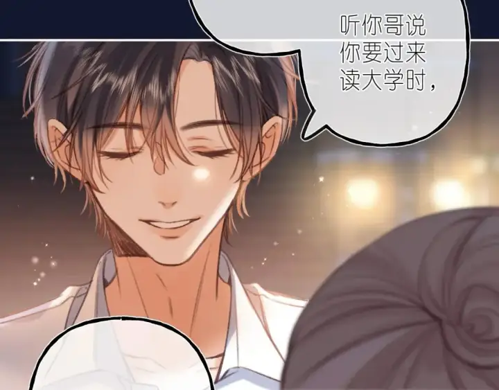 漫画《偷偷藏不住》第二季 03 哥哥觉得很开心第57张图