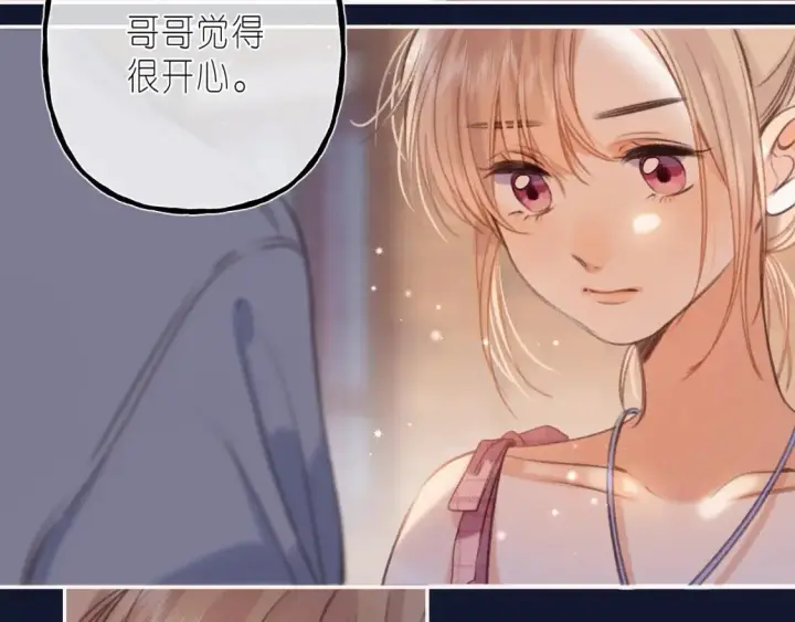 漫画《偷偷藏不住》第二季 03 哥哥觉得很开心第58张图