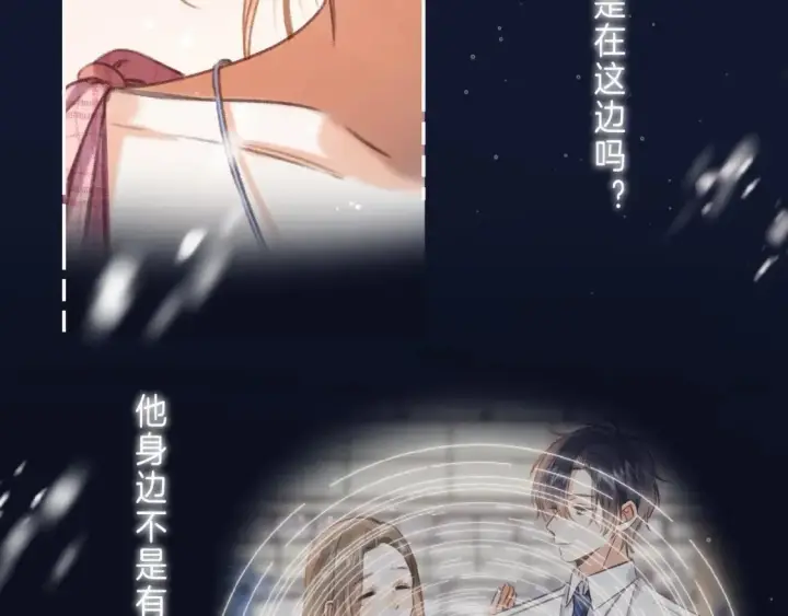 漫画《偷偷藏不住》第二季 03 哥哥觉得很开心第60张图