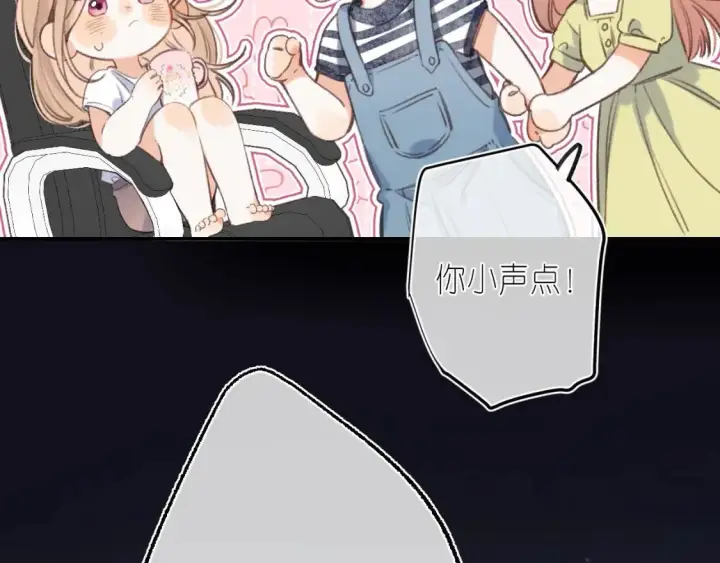 漫画《偷偷藏不住》第二季 03 哥哥觉得很开心第80张图