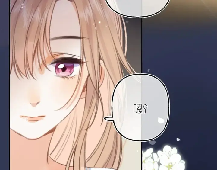 漫画《偷偷藏不住》第二季 03 哥哥觉得很开心第84张图