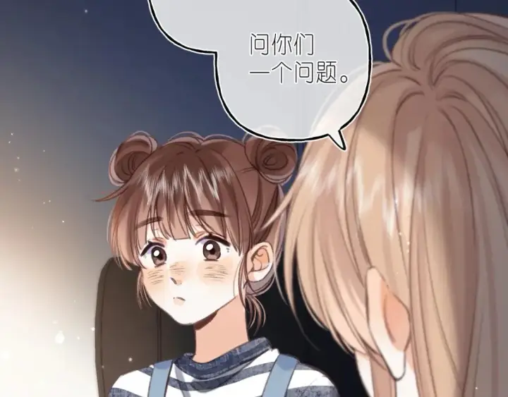 漫画《偷偷藏不住》第二季 03 哥哥觉得很开心第88张图