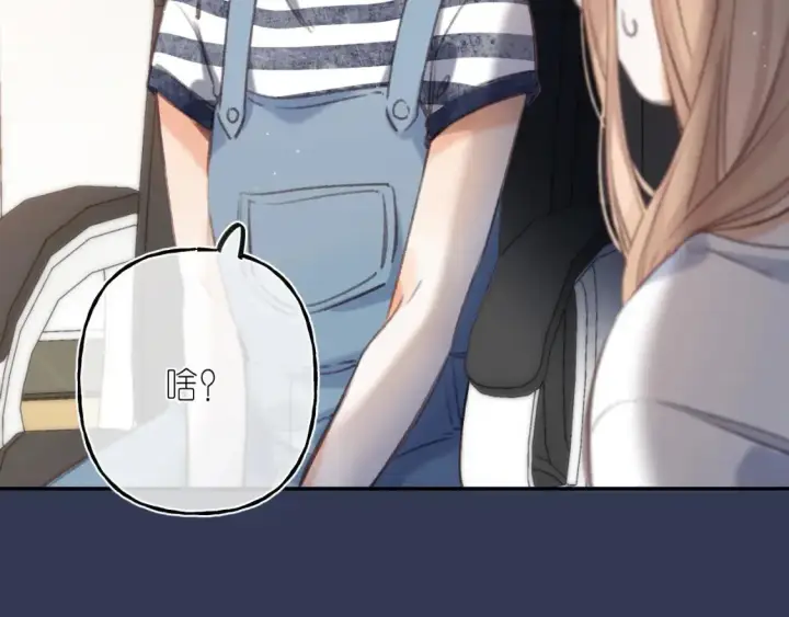 漫画《偷偷藏不住》第二季 03 哥哥觉得很开心第89张图