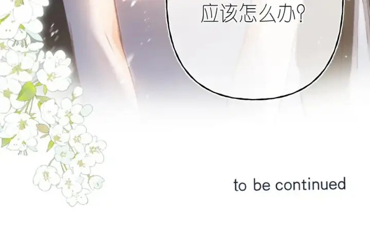 漫画《偷偷藏不住》第二季 03 哥哥觉得很开心第94张图