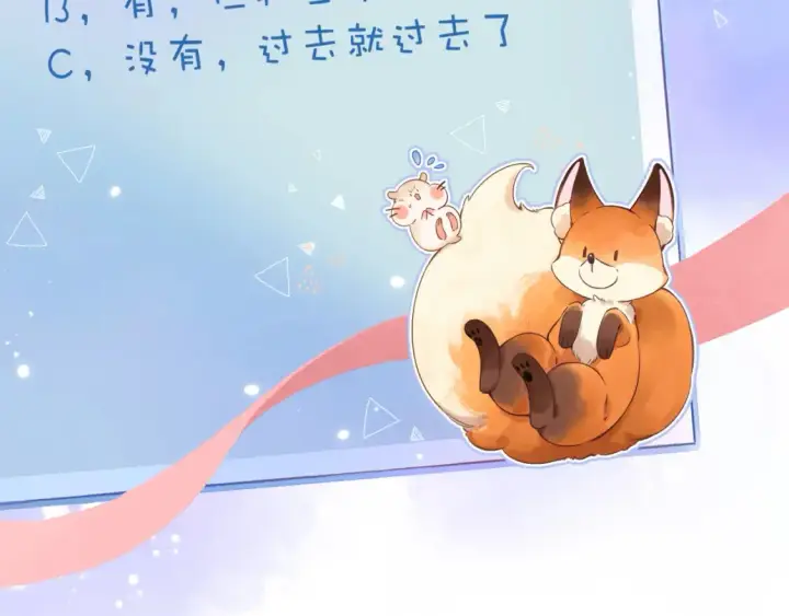 漫画《偷偷藏不住》第二季 03 哥哥觉得很开心第96张图