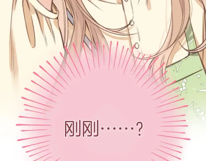 漫画《偷偷藏不住》第二季06 阑尾炎第12张图