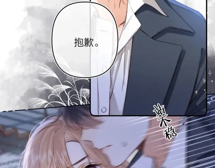 漫画《偷偷藏不住》第二季06 阑尾炎第15张图
