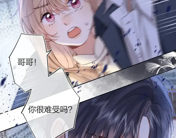 漫画《偷偷藏不住》第二季06 阑尾炎第16张图