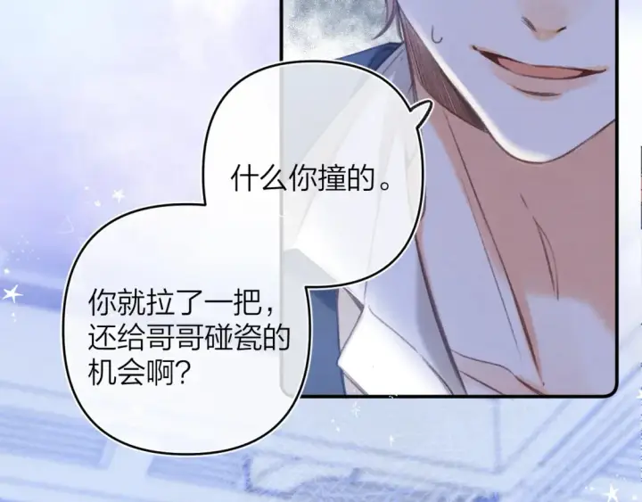 漫画《偷偷藏不住》第二季06 阑尾炎第19张图