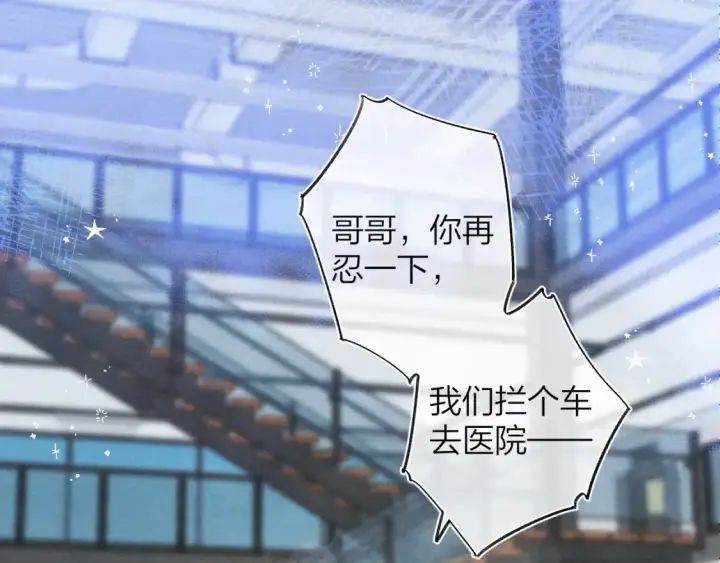 漫画《偷偷藏不住》第二季06 阑尾炎第20张图