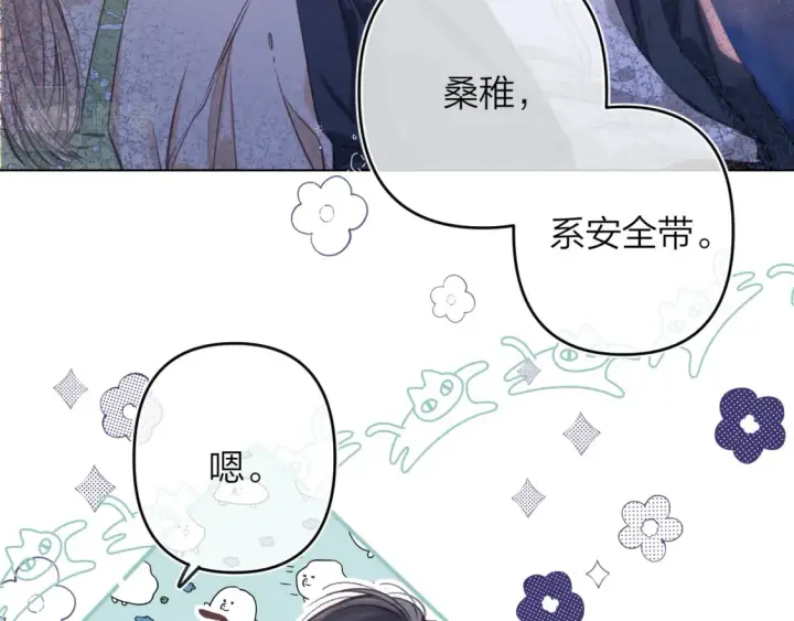 漫画《偷偷藏不住》第二季06 阑尾炎第26张图
