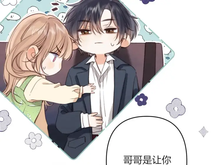 漫画《偷偷藏不住》第二季06 阑尾炎第27张图