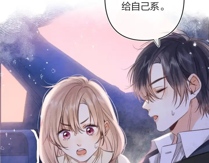 漫画《偷偷藏不住》第二季06 阑尾炎第28张图