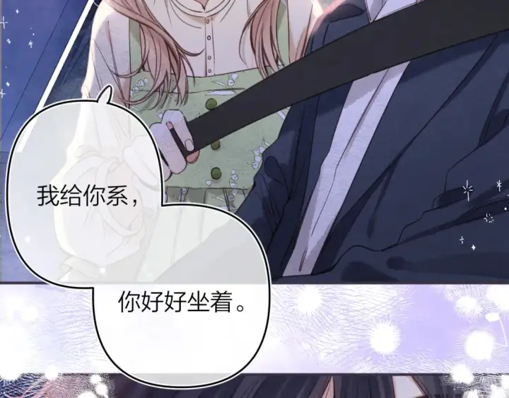 漫画《偷偷藏不住》第二季06 阑尾炎第29张图