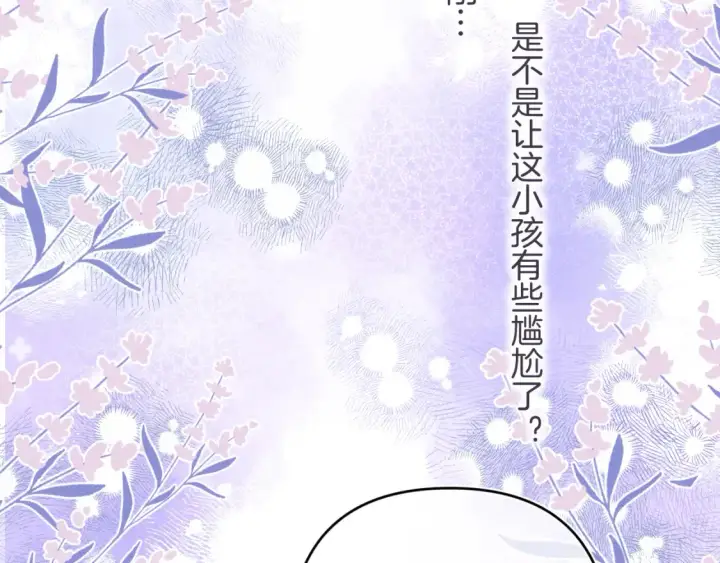 漫画《偷偷藏不住》第二季06 阑尾炎第33张图