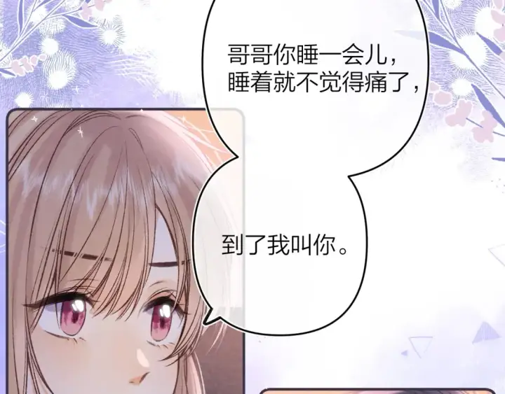 漫画《偷偷藏不住》第二季06 阑尾炎第34张图