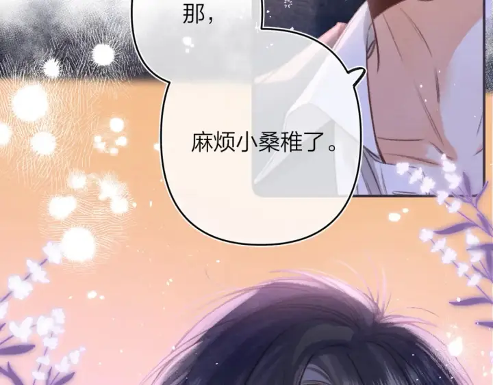 漫画《偷偷藏不住》第二季06 阑尾炎第36张图