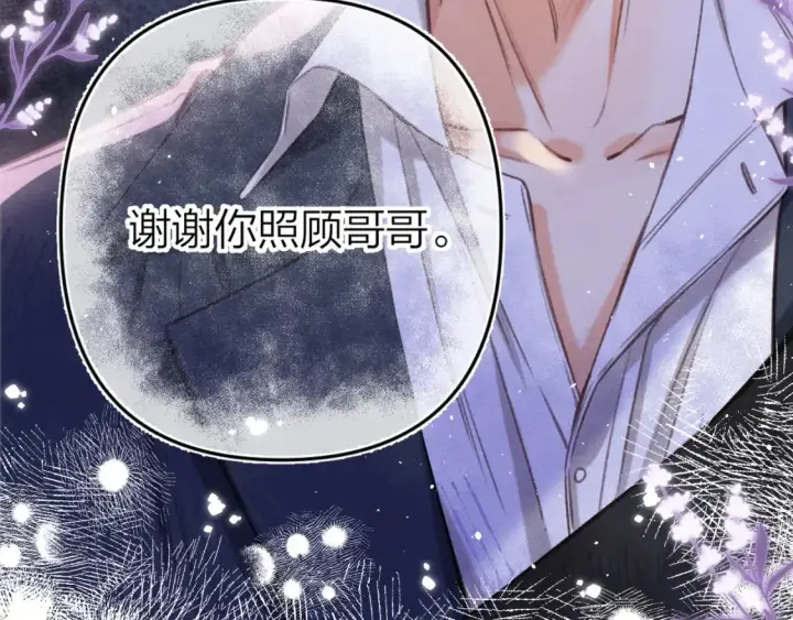 漫画《偷偷藏不住》第二季06 阑尾炎第38张图