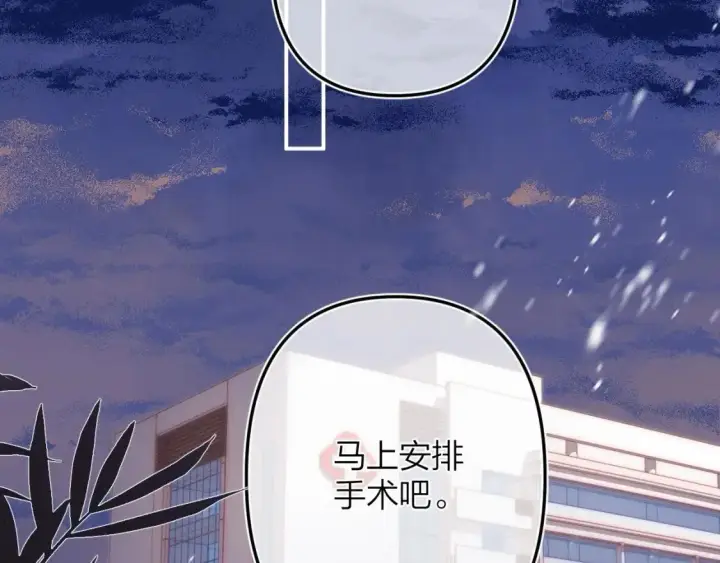 漫画《偷偷藏不住》第二季06 阑尾炎第42张图