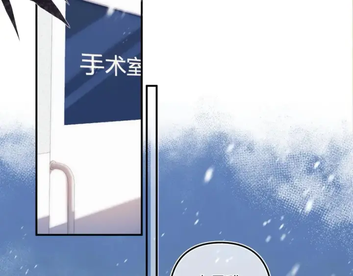漫画《偷偷藏不住》第二季06 阑尾炎第44张图