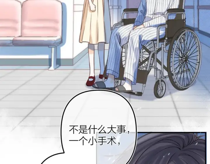 漫画《偷偷藏不住》第二季06 阑尾炎第46张图