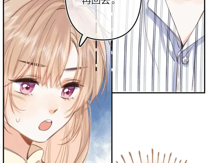 漫画《偷偷藏不住》第二季06 阑尾炎第48张图