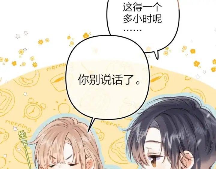漫画《偷偷藏不住》第二季06 阑尾炎第50张图