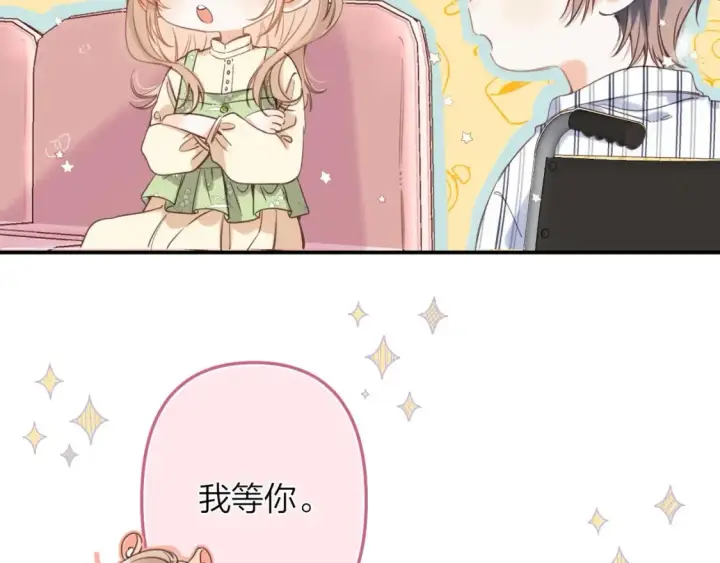 漫画《偷偷藏不住》第二季06 阑尾炎第51张图