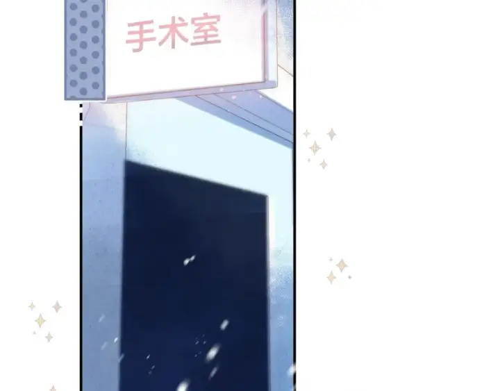 漫画《偷偷藏不住》第二季06 阑尾炎第54张图