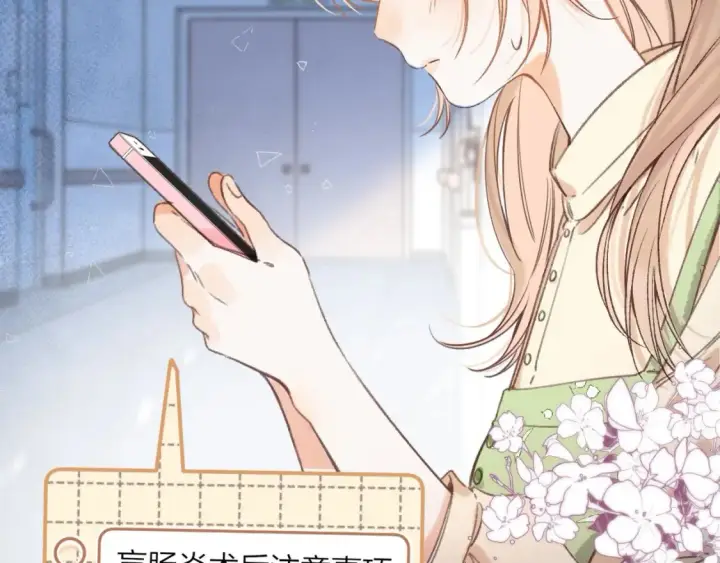 漫画《偷偷藏不住》第二季06 阑尾炎第56张图