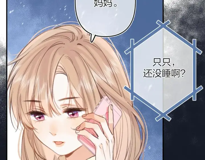 漫画《偷偷藏不住》第二季06 阑尾炎第59张图