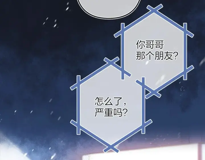 漫画《偷偷藏不住》第二季06 阑尾炎第61张图
