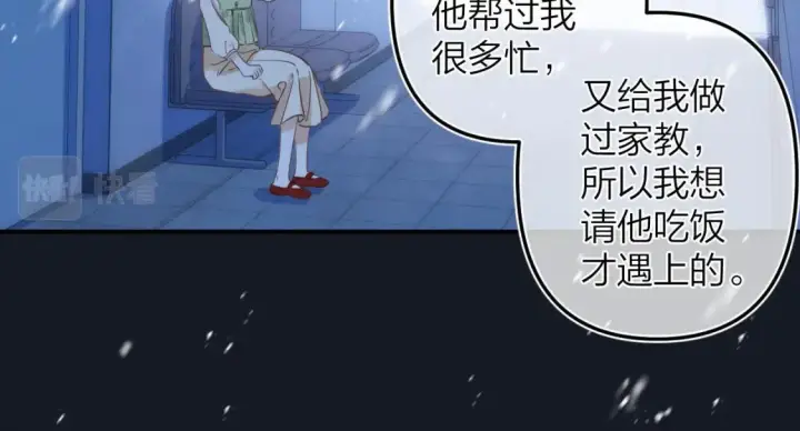 漫画《偷偷藏不住》第二季06 阑尾炎第63张图