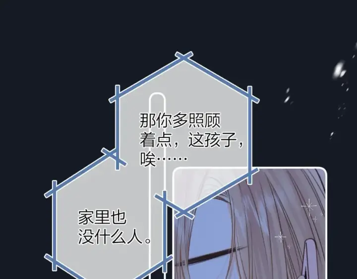 漫画《偷偷藏不住》第二季06 阑尾炎第64张图
