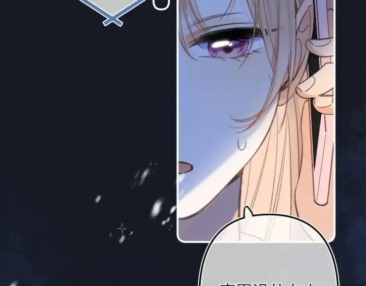 漫画《偷偷藏不住》第二季06 阑尾炎第65张图