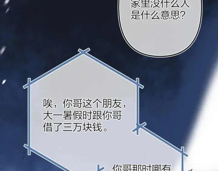 漫画《偷偷藏不住》第二季06 阑尾炎第66张图