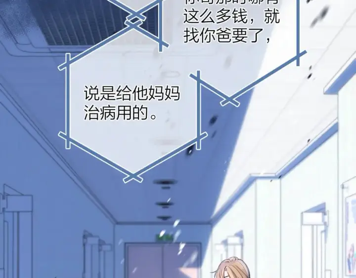 漫画《偷偷藏不住》第二季06 阑尾炎第67张图