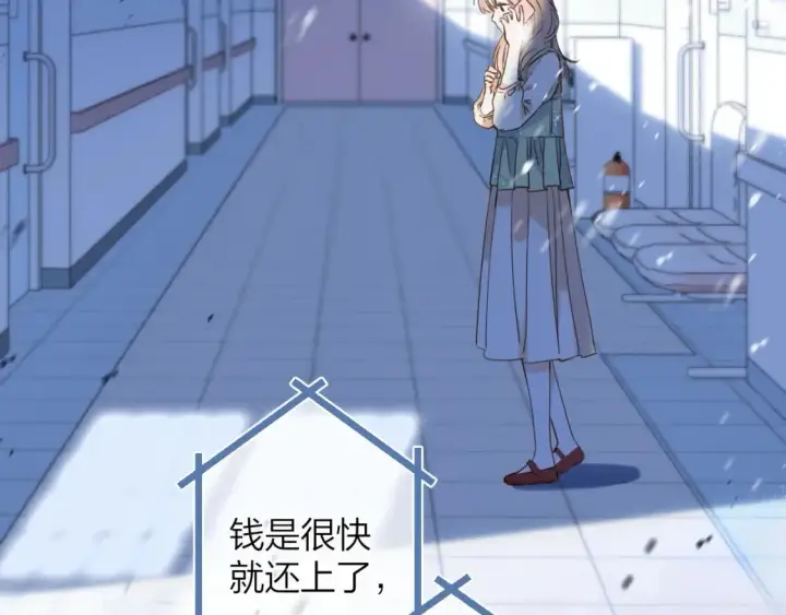 漫画《偷偷藏不住》第二季06 阑尾炎第68张图