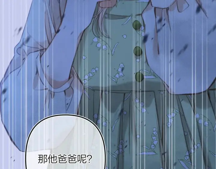漫画《偷偷藏不住》第二季06 阑尾炎第72张图