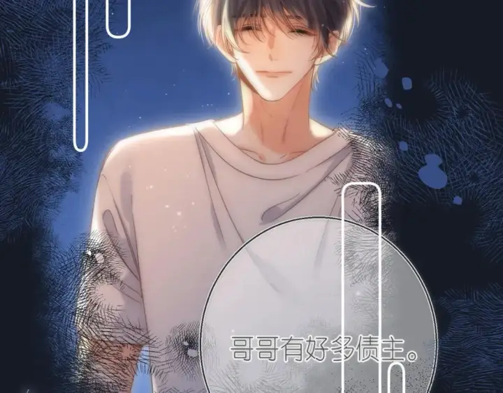 漫画《偷偷藏不住》第二季06 阑尾炎第77张图