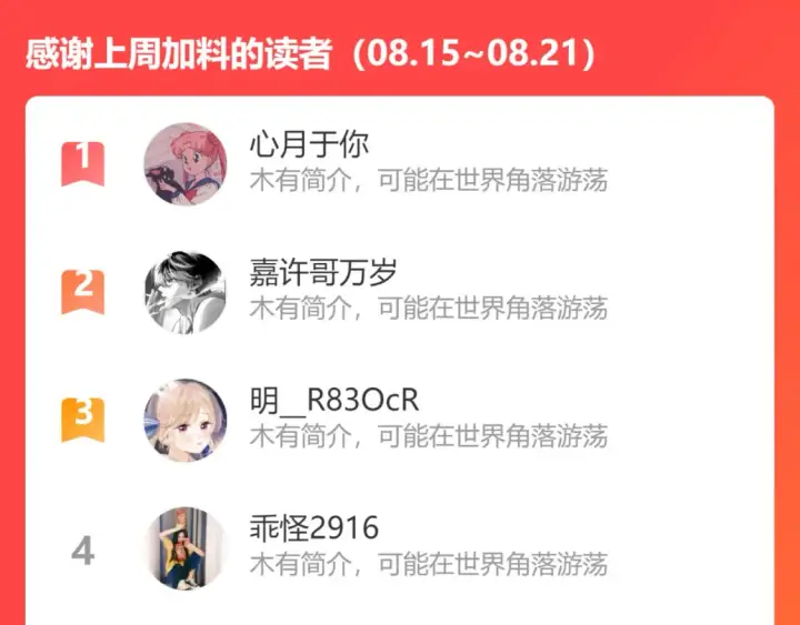 漫画《偷偷藏不住》第二季06 阑尾炎第86张图