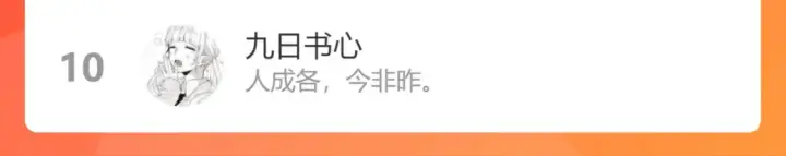 漫画《偷偷藏不住》第二季06 阑尾炎第88张图