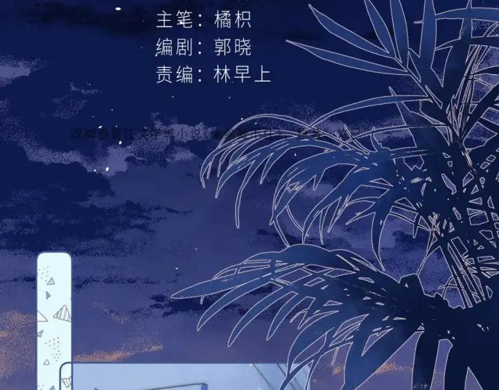 漫画《偷偷藏不住》第二季06 阑尾炎第90张图
