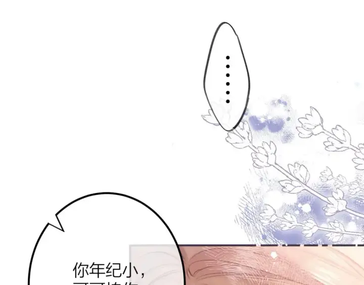 漫画《偷偷藏不住》第二季08 把关第102张图